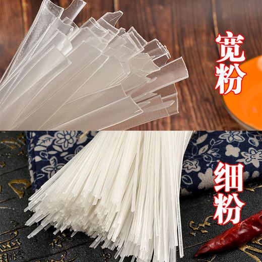 【e起小康新疆伊犁】水晶宽粉(500g)
