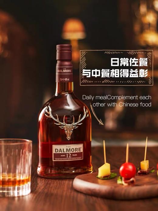 百思买生活家洋酒dalmore达摩12年单一麦芽威士忌烈酒700ml