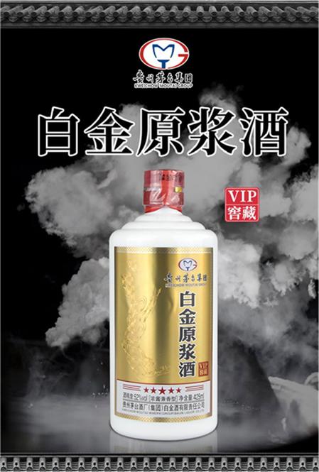 贵州茅台白金酱酒52度浓酱兼香型白酒425ml 高度粮食酒宴