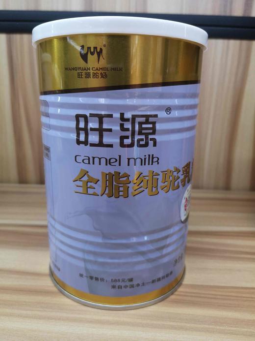 旺源全脂纯驼乳粉328g