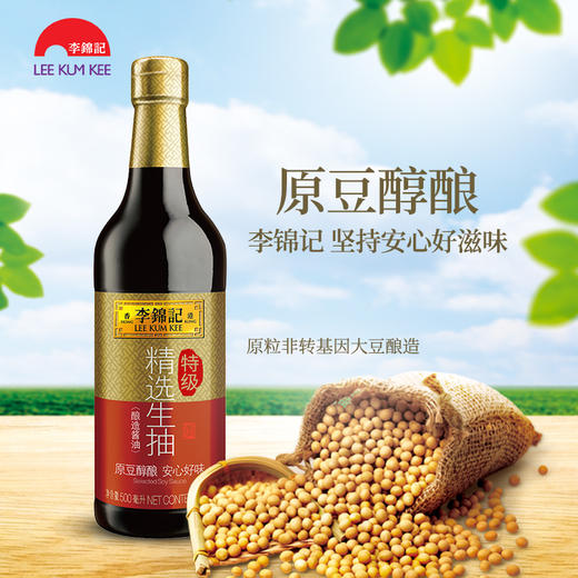 李锦记精选生抽500ml