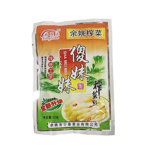 相思达傻妹妹榨菜50g