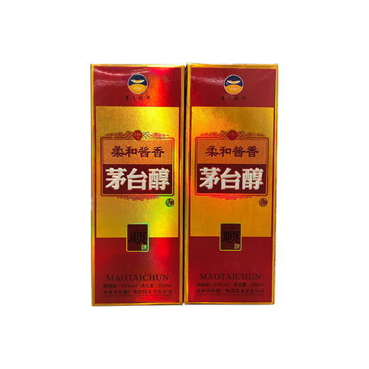 2013年出厂茅台老酒茅台醇酱香53度白酒两瓶装