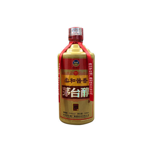 2013年出厂茅台老酒茅台醇酱香53度白酒两瓶装