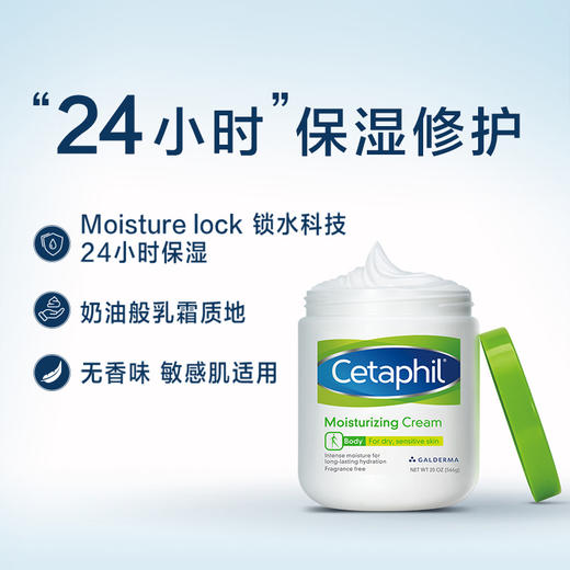 cetaphil/丝塔芙保湿霜566g身体乳丝塔芙大白罐甘油润肤乳