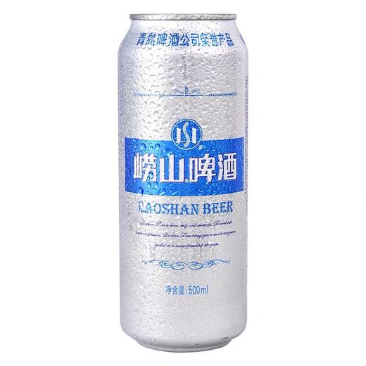 崂山啤酒500ml易拉罐a862