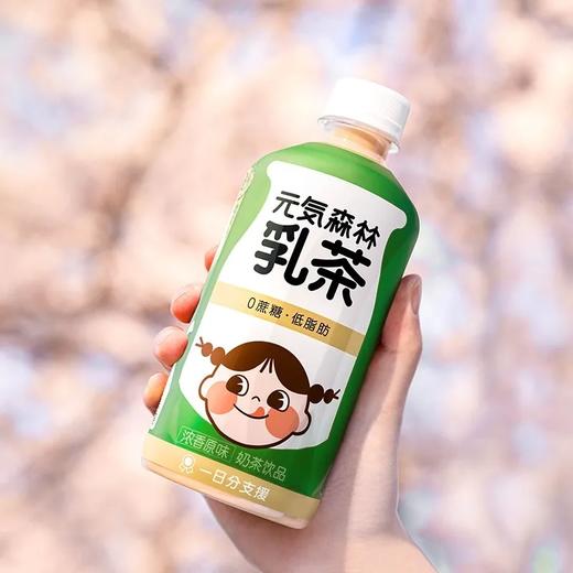 元気森林无蔗糖低脂肪乳茶奶茶茉香奶绿450ml12瓶整箱装