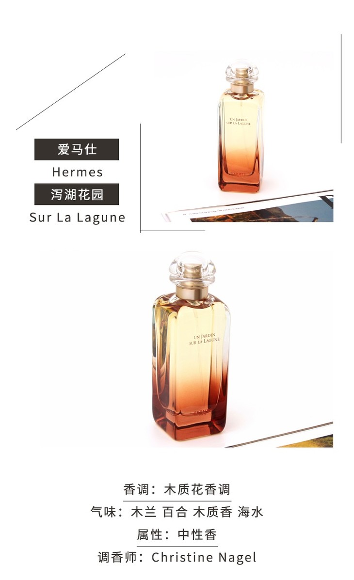 爱马仕hermes 泻湖花园香水edt 30ml/50ml 香港直邮