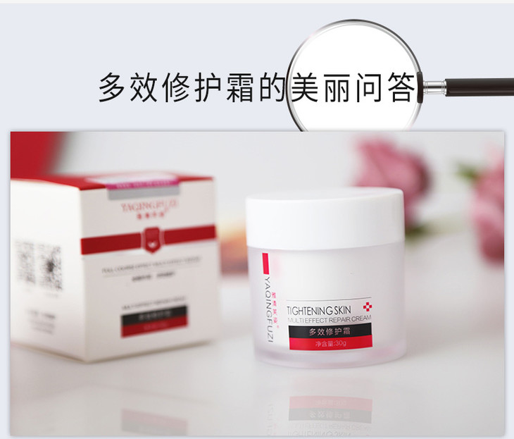 雅清芙姿多效修护霜30g