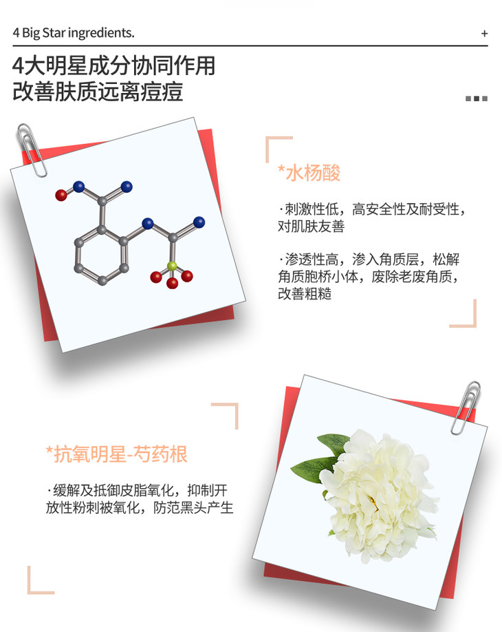 雅清芙姿祛痘修护霜30g