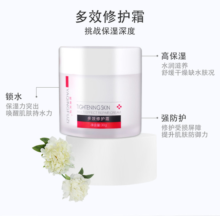 雅清芙姿多效修护霜30g