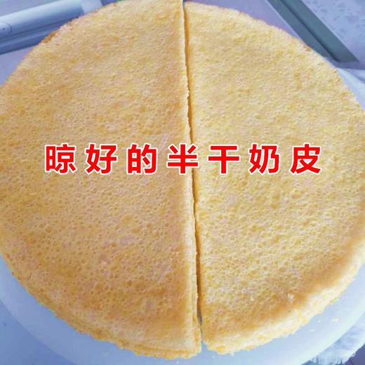 新疆伊犁 丝路蜜泉奶皮子 三张约400g 商品图4