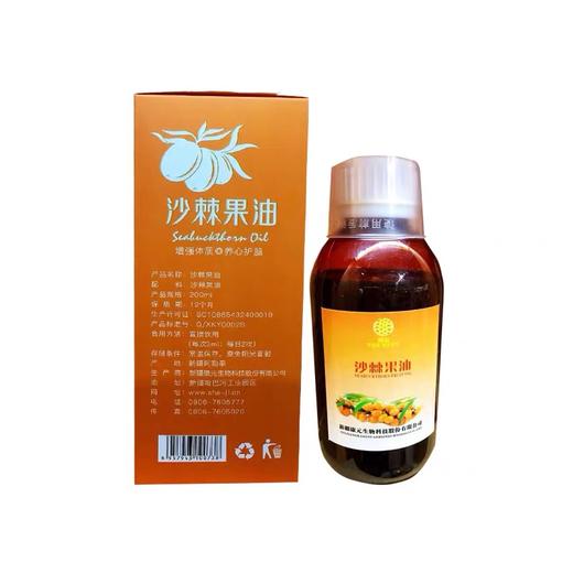 新疆康元阿勒泰棘品沙棘果油 口服200ml