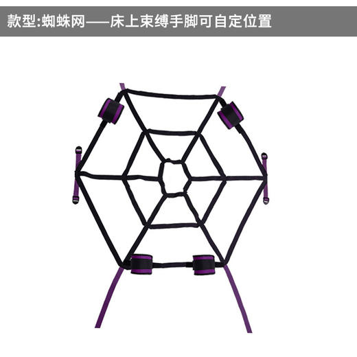 情趣蜘蛛网sm捆绑束缚套装