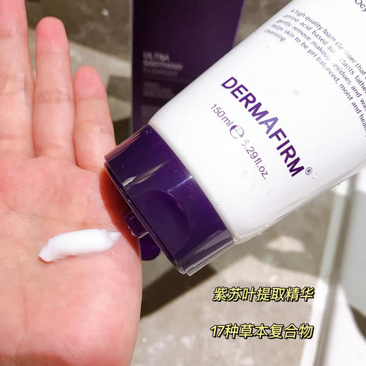 控油 德妃紫苏氨基酸洗面奶深层清洁毛孔保湿150ml