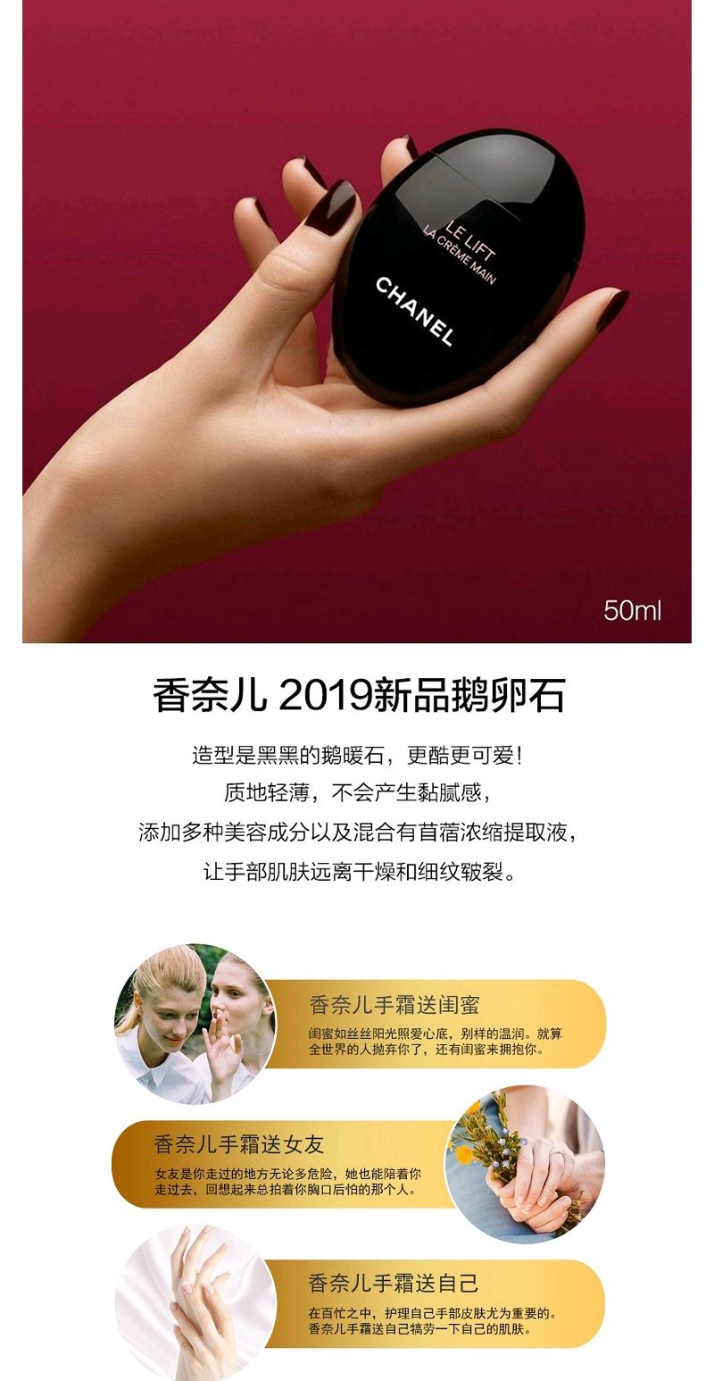 chanel 香奈儿 黑蛋鹅卵石护手霜 智慧紧肤 润泽双手 50ml