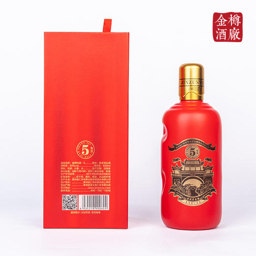 【金樽吟5】53 酱香型白酒 茅台镇原产酒厂直发 500ml×1瓶