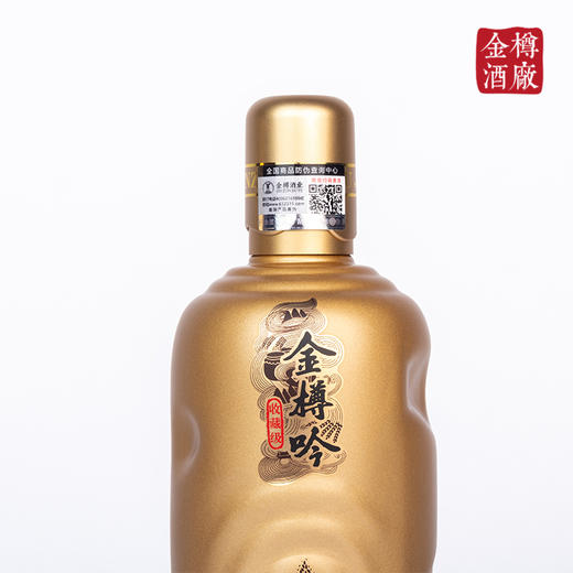 【金樽吟10】53 酱香型白酒 茅台镇原产酒厂直发 500ml×6瓶