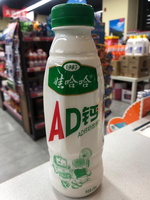 娃哈哈ad钙奶450ml