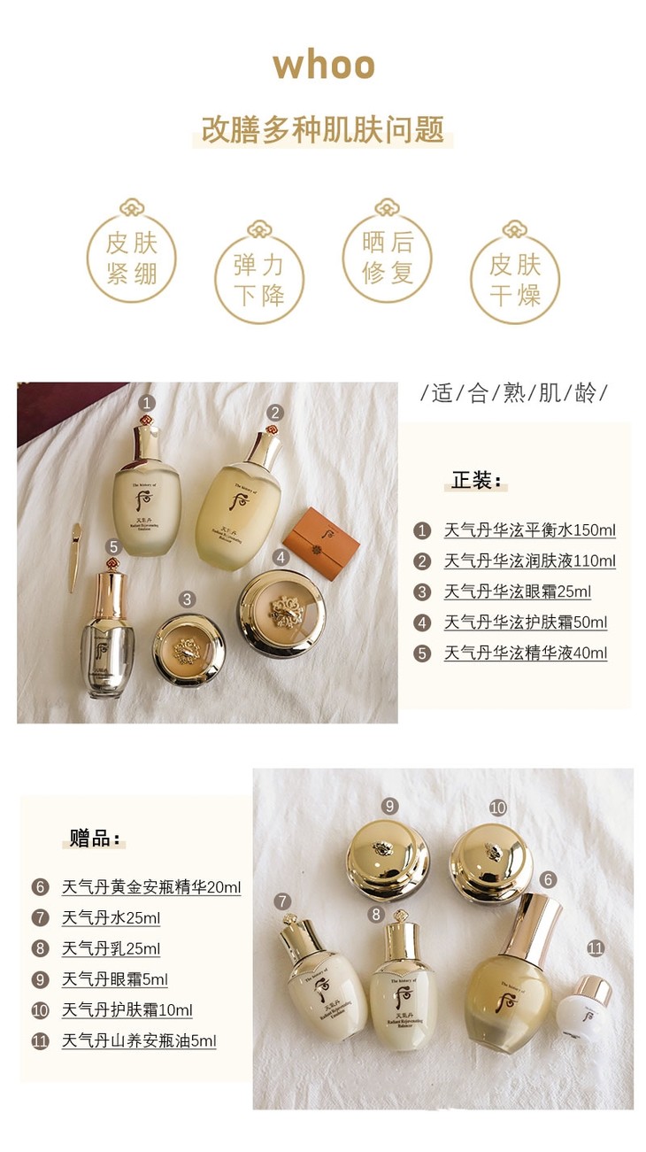 韩国whoo后天气丹皇后套盒双层11件套