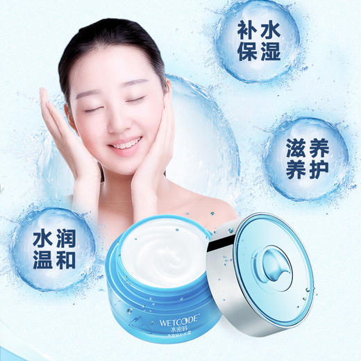 水密码补水霜50g补水锁水清爽保湿滋养润肤懒人霜正品