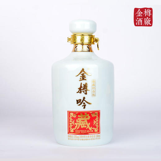 【金樽吟●臻藏】53 酱香型白酒 茅台镇原产酒厂直发 500ml×1瓶