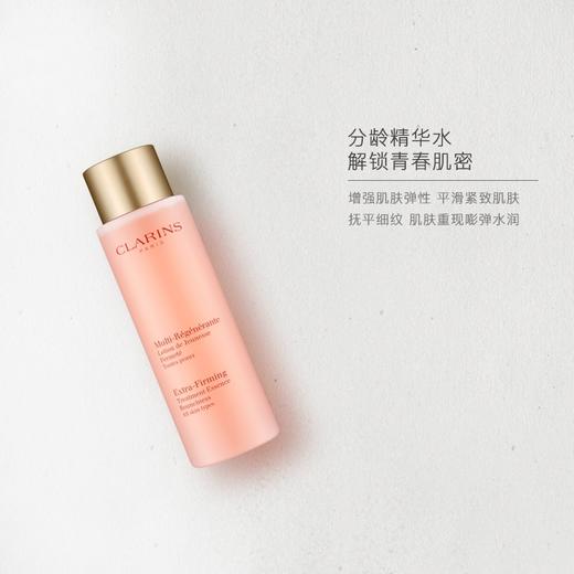 法国clarins 娇韵诗焕颜紧致弹簧水(b)