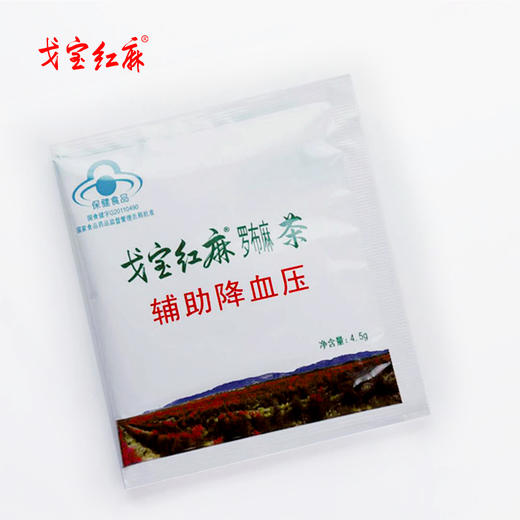 戈宝红麻·罗布麻茶 降压茶 辅助降血压 252g/盒
