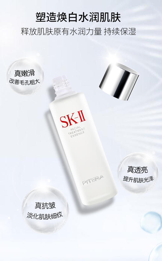 代购 日本 sk-ii/skii/sk2神仙水230ml 保湿爽肤水