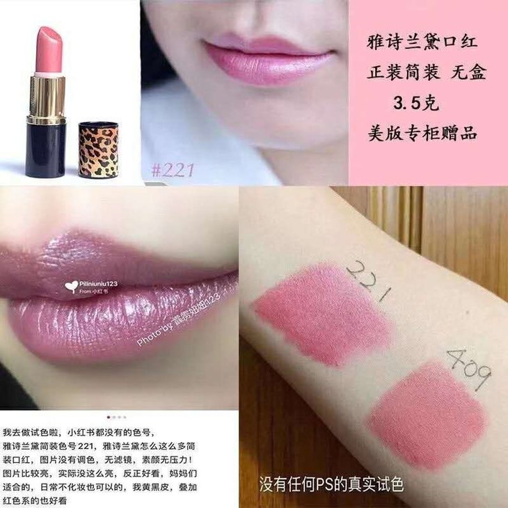 雅诗兰黛esteelauder正装211口红35g