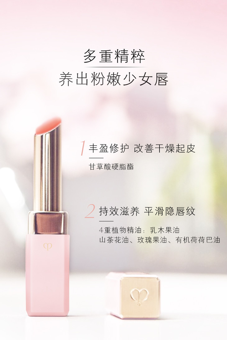 肌肤之钥莹彩丰润润唇膏n1玫瑰甜粉