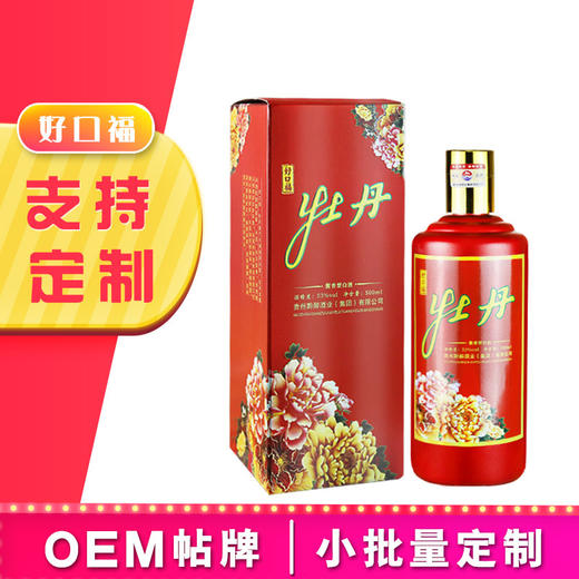 茅台镇牡丹酱香型白酒53度纯粮食窖藏坤沙酒整箱六瓶