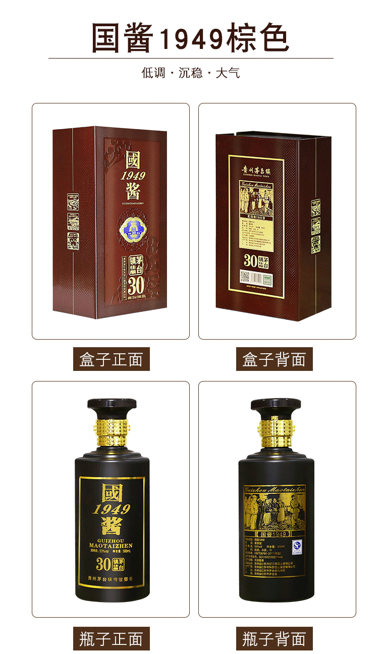 贵州国酱1949纯粮食坤沙酒 茅台镇原浆酱香型白酒53度