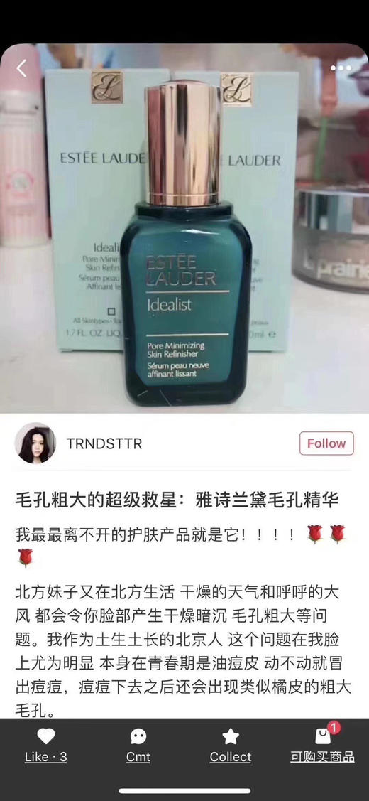 estee lauder雅诗兰黛小绿瓶毛孔隐形精华 50ml