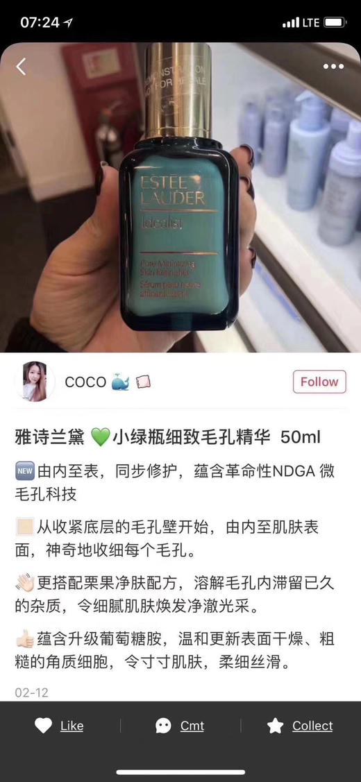 estee lauder雅诗兰黛小绿瓶毛孔隐形精华 50ml