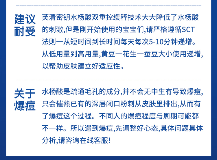 芙清密钥水杨酸面膜补水保湿去黑头闭口粉刺控油淡化痘印刷酸面膜