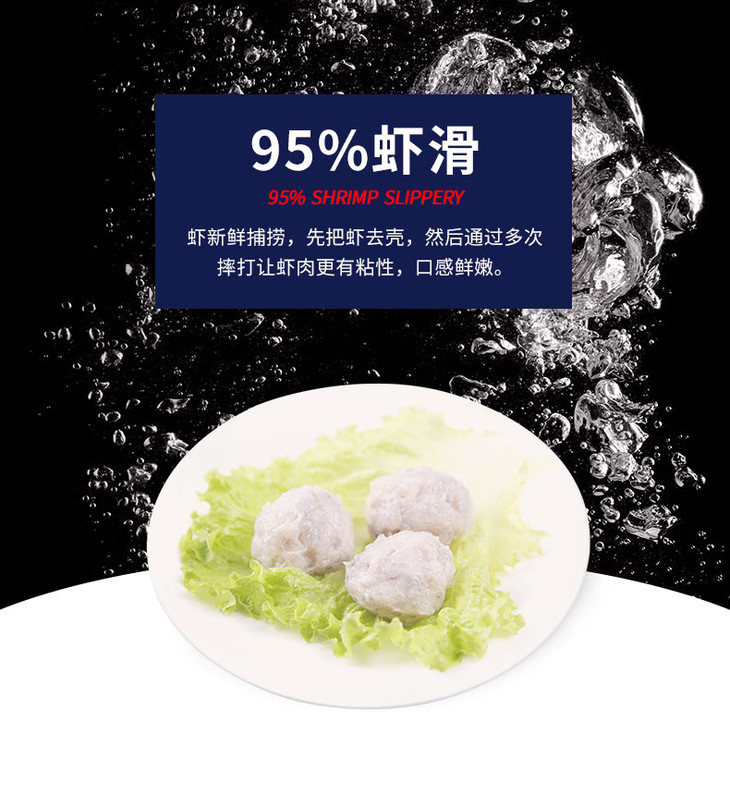 海天下95%虾滑150g