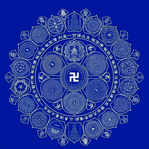 蕴藏了宇宙中的大能量,大智慧,大慈悲,是诸佛菩萨慈悲与加持的体现