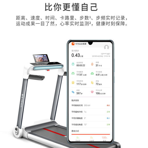 佑美umay家用静音智能跑步机白色支持华为运动健康app