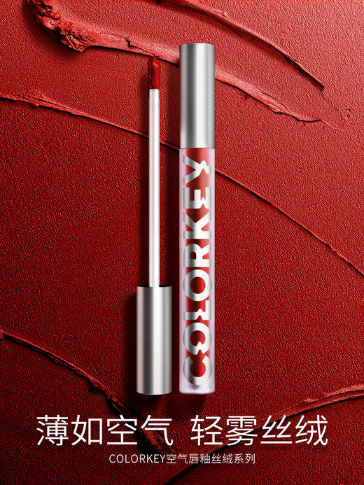 colorkey唇釉图片,colorkey唇釉 colorkey唇釉(两支价格)
