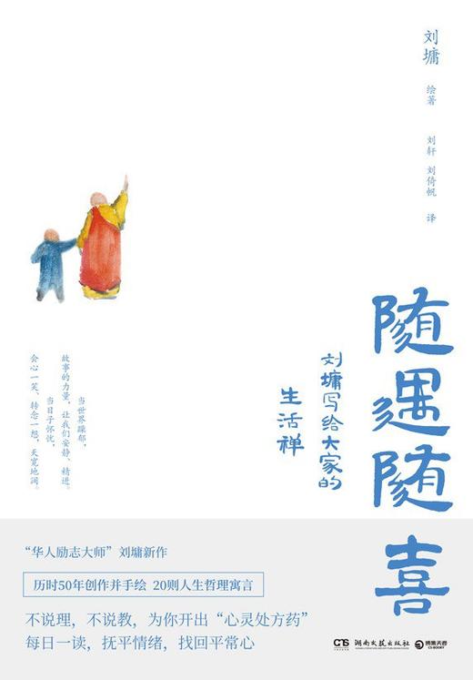 看似简单,却寓意深远,充满禅机,让人豁然开朗,醍醐灌