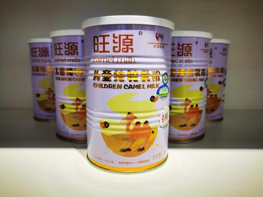 "旺源骆驼奶最接近人奶,是母乳的最佳替代品" ①旺源儿童驼乳粉是天然