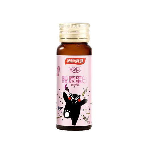 汤臣倍健胶原蛋白口服液果味饮料30ml10支盒