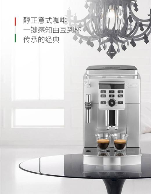 7f delonghi/德龙 ecam23.120全自动咖啡机