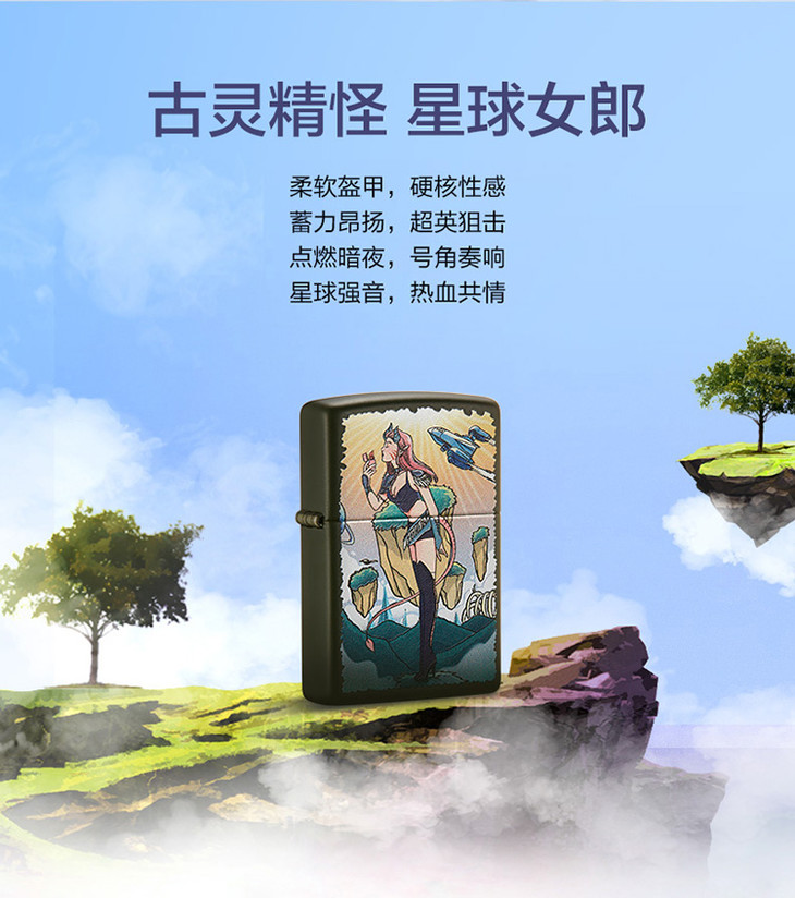 zippo官方直营windy风中女郎星球战姬限量款带手办zcbec222