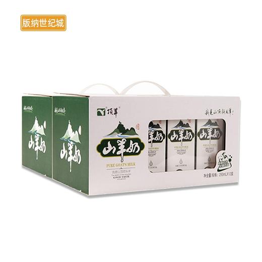 bn顶羊纯羊奶250ml12盒