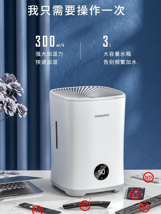 韩国大宇加湿器h30