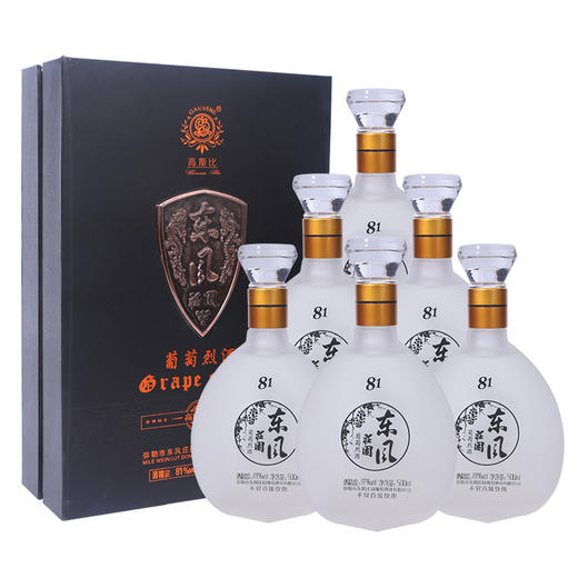 东风庄园81度葡萄烈酒 500ml* 6瓶整箱装 云南弥勒葡萄酒红酒高度白