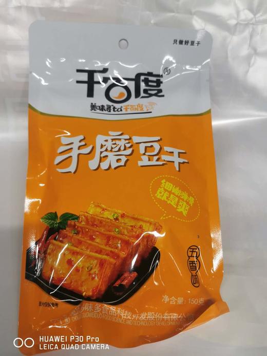 千百度150g50手磨豆干五香味