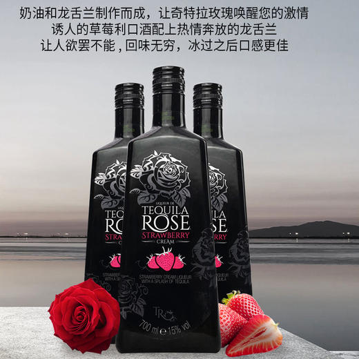 tequila rose提亚玫瑰特奇拉草莓味利口酒